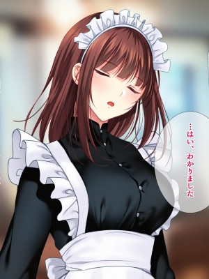 [南浜屋 (南浜よりこ)] 非モテでもメイドを孕ませたい!_118_10_06