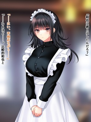 [南浜屋 (南浜よりこ)] 非モテでもメイドを孕ませたい!_121_10_09