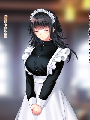 [南浜屋 (南浜よりこ)] 非モテでもメイドを孕ませたい!_122_10_10