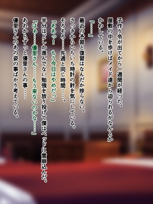 [南浜屋 (南浜よりこ)] 非モテでもメイドを孕ませたい!_123_11_01