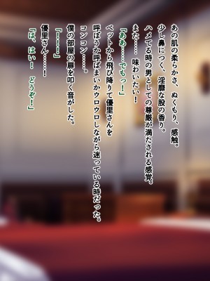 [南浜屋 (南浜よりこ)] 非モテでもメイドを孕ませたい!_125_11_03