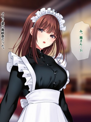 [南浜屋 (南浜よりこ)] 非モテでもメイドを孕ませたい!_127_12_01