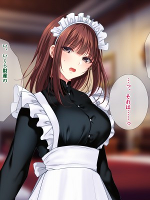 [南浜屋 (南浜よりこ)] 非モテでもメイドを孕ませたい!_130_12_04