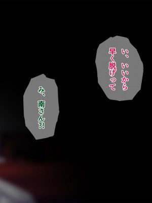 [南浜屋 (南浜よりこ)] 非モテでもメイドを孕ませたい!_131_12_05