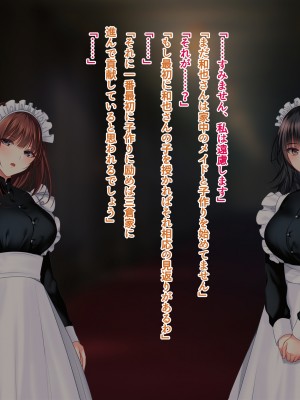 [南浜屋 (南浜よりこ)] 非モテでもメイドを孕ませたい!_133_13_02