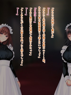 [南浜屋 (南浜よりこ)] 非モテでもメイドを孕ませたい!_134_13_03