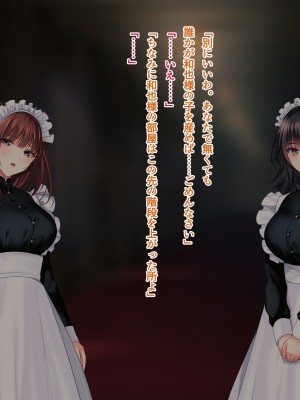 [南浜屋 (南浜よりこ)] 非モテでもメイドを孕ませたい!_135_13_04