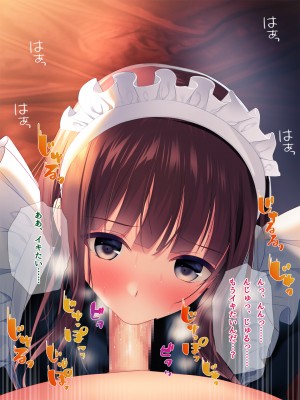 [南浜屋 (南浜よりこ)] 非モテでもメイドを孕ませたい!_156_14_21