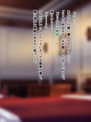 [南浜屋 (南浜よりこ)] 非モテでもメイドを孕ませたい!_194_17_01