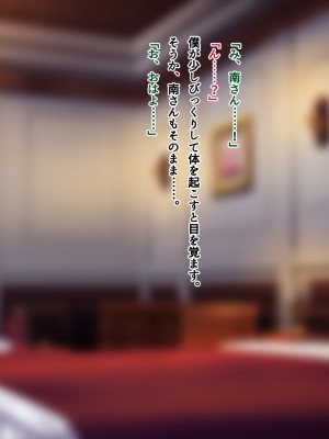 [南浜屋 (南浜よりこ)] 非モテでもメイドを孕ませたい!_195_17_02