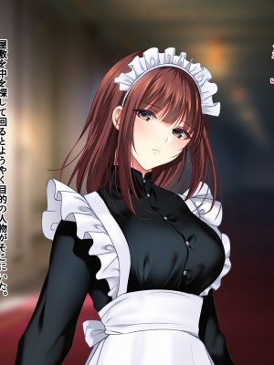 [南浜屋 (南浜よりこ)] 非モテでもメイドを孕ませたい!_208_19_01