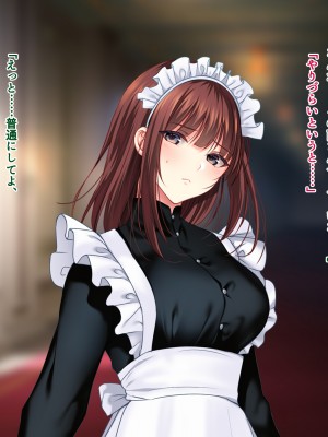 [南浜屋 (南浜よりこ)] 非モテでもメイドを孕ませたい!_209_19_02