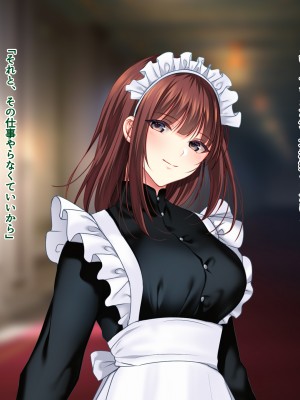 [南浜屋 (南浜よりこ)] 非モテでもメイドを孕ませたい!_210_19_03