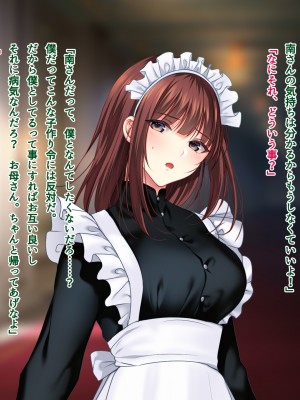 [南浜屋 (南浜よりこ)] 非モテでもメイドを孕ませたい!_211_19_04