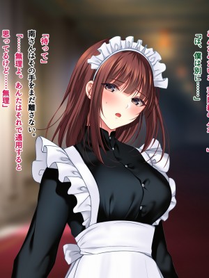 [南浜屋 (南浜よりこ)] 非モテでもメイドを孕ませたい!_214_19_07