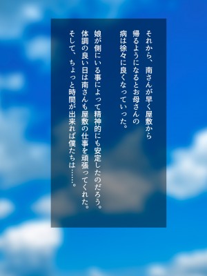 [南浜屋 (南浜よりこ)] 非モテでもメイドを孕ませたい!_231_21_01