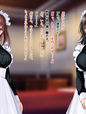 [南浜屋 (南浜よりこ)] 非モテでもメイドを孕ませたい!_268_25_05