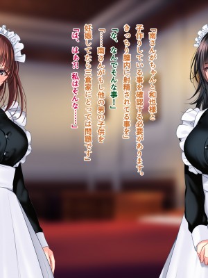 [南浜屋 (南浜よりこ)] 非モテでもメイドを孕ませたい!_270_25_07