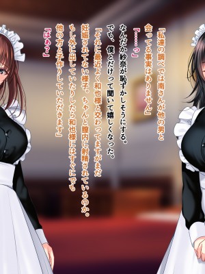 [南浜屋 (南浜よりこ)] 非モテでもメイドを孕ませたい!_271_25_08