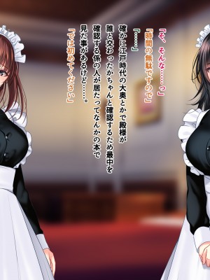 [南浜屋 (南浜よりこ)] 非モテでもメイドを孕ませたい!_272_25_09