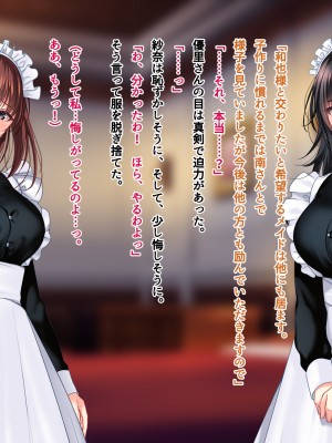 [南浜屋 (南浜よりこ)] 非モテでもメイドを孕ませたい!_274_25_11