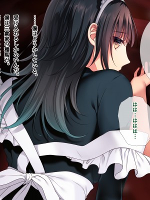 [南浜屋 (南浜よりこ)] 非モテでもメイドを孕ませたい!_302_27_10