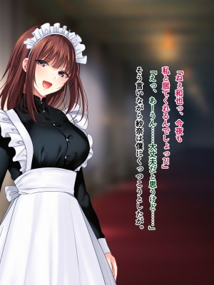 [南浜屋 (南浜よりこ)] 非モテでもメイドを孕ませたい!_343_29_01