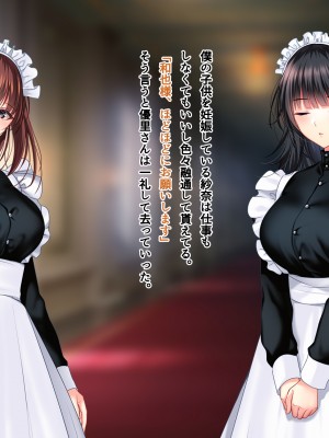 [南浜屋 (南浜よりこ)] 非モテでもメイドを孕ませたい!_346_29_04