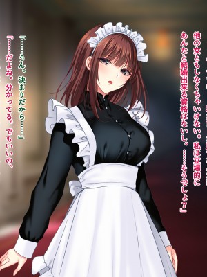 [南浜屋 (南浜よりこ)] 非モテでもメイドを孕ませたい!_347_29_05