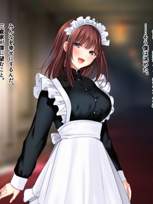 [南浜屋 (南浜よりこ)] 非モテでもメイドを孕ませたい!_349_29_07