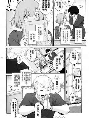 (C87) [ここのき屋 (ここのき奈緒)] BATEMARA＋ペーパー (SHIROBAKO)_ywTU2Cbk3t_006