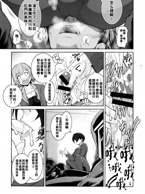 (C87) [ここのき屋 (ここのき奈緒)] BATEMARA＋ペーパー (SHIROBAKO)_ywTU2Cbk3t_013