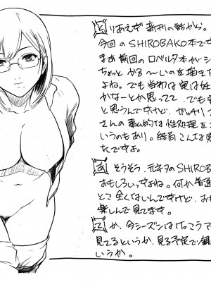 (C87) [ここのき屋 (ここのき奈緒)] BATEMARA＋ペーパー (SHIROBAKO)_ywTU2Cbk3t_022