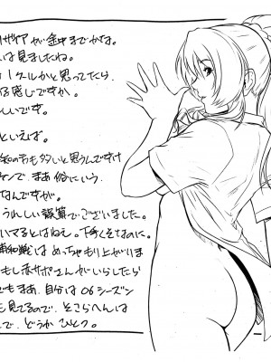 (C87) [ここのき屋 (ここのき奈緒)] BATEMARA＋ペーパー (SHIROBAKO)_ywTU2Cbk3t_023