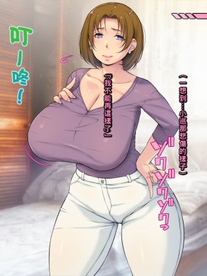 [いちごクレープ大盛組 (横十輔)] ボクの豊満彼女が寝取られる。【バイト先のムッチリ熟女♀～♂筋肉先輩】part2_063_g001