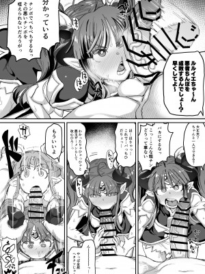 [デコ助] マジカルルルイエちゃん! (神羅万象チョコ)_2