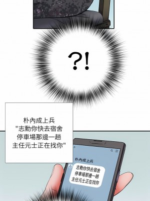 不良二等兵 16-17話_16_06