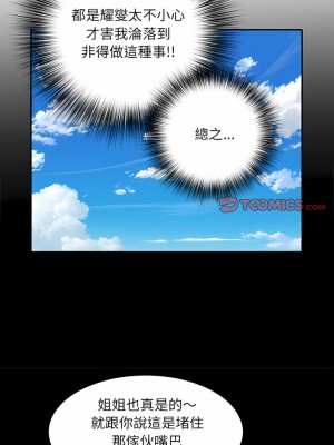 不良二等兵 16-17話_17_05