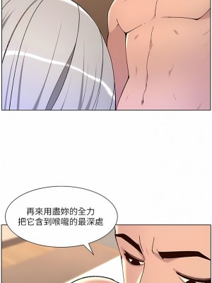 帝王App 63-64話_63_1