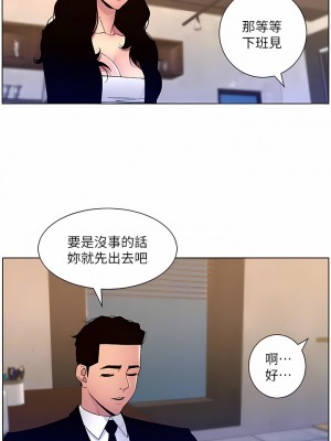 帝王App 63-64話_64_05
