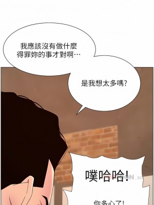 帝王App 63-64話_64_10