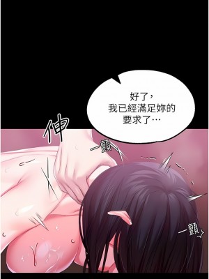 調教宮廷惡女 32-33話_33_08