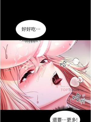 調教宮廷惡女 32-33話_33_09