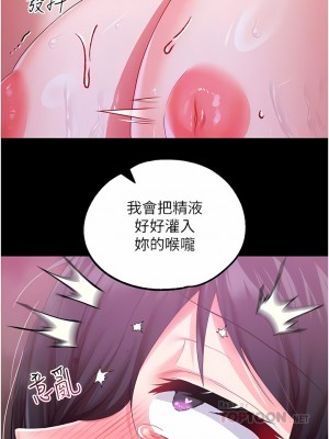 調教宮廷惡女 32-33話_33_11