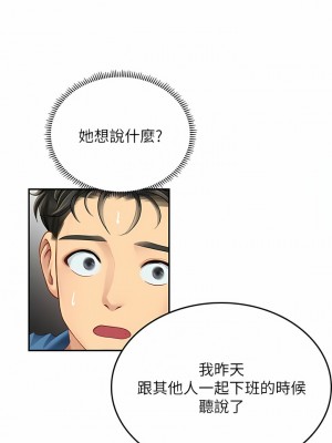 海女實習生 37-38話_38_02