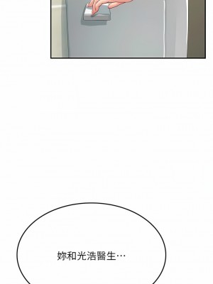 海女實習生 37-38話_38_04