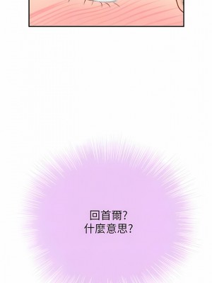 海女實習生 37-38話_38_05
