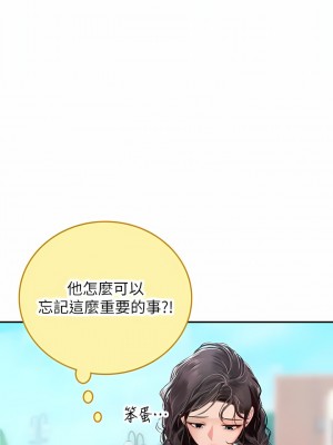 海女實習生 37-38話_38_10