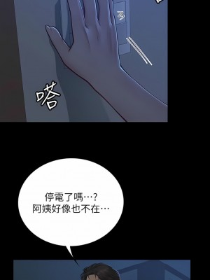 海女實習生 37-38話_38_17