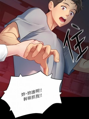 海女實習生 37-38話_38_18